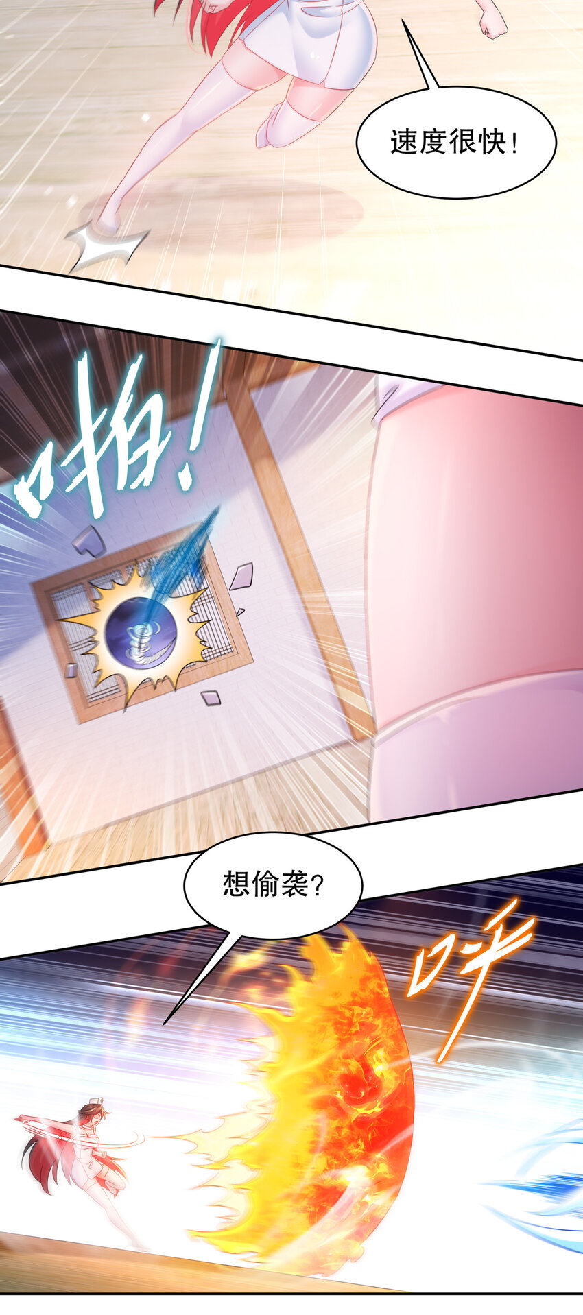 《重生之吾皇万睡》16 有刺客！ 第6页