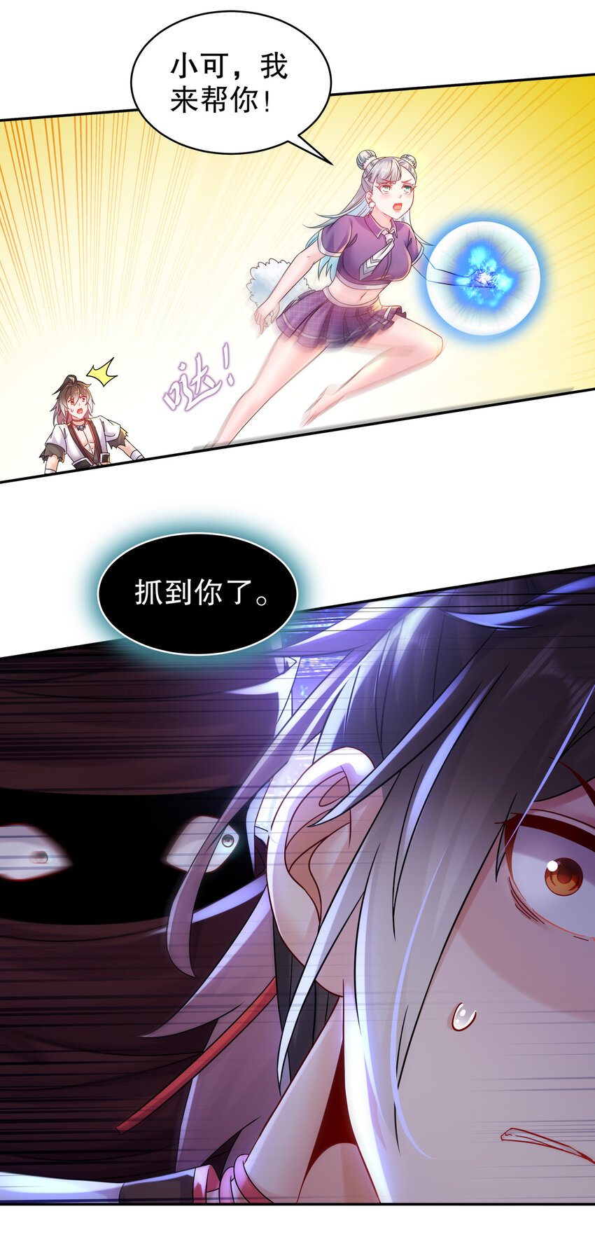 《重生之吾皇万睡》16 有刺客！ 第9页