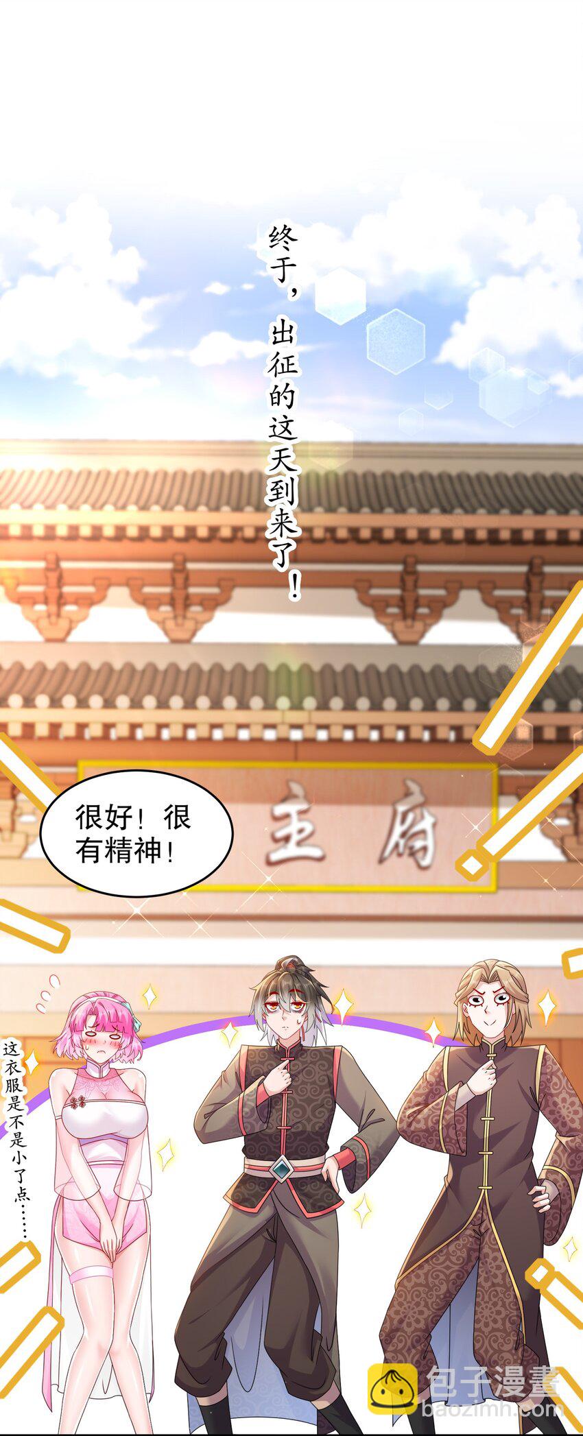 《重生之吾皇万睡》18 赛前异变 第10页