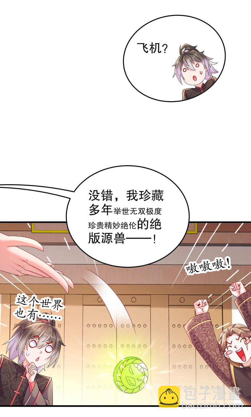 《重生之吾皇万睡》18 赛前异变 第14页