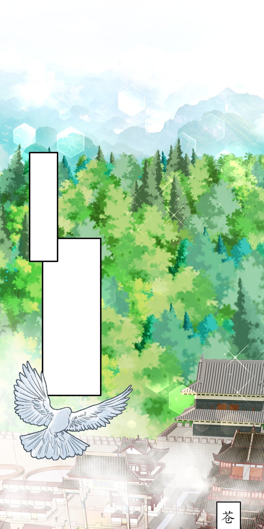 《重生之吾皇万睡》18 赛前异变 第16页