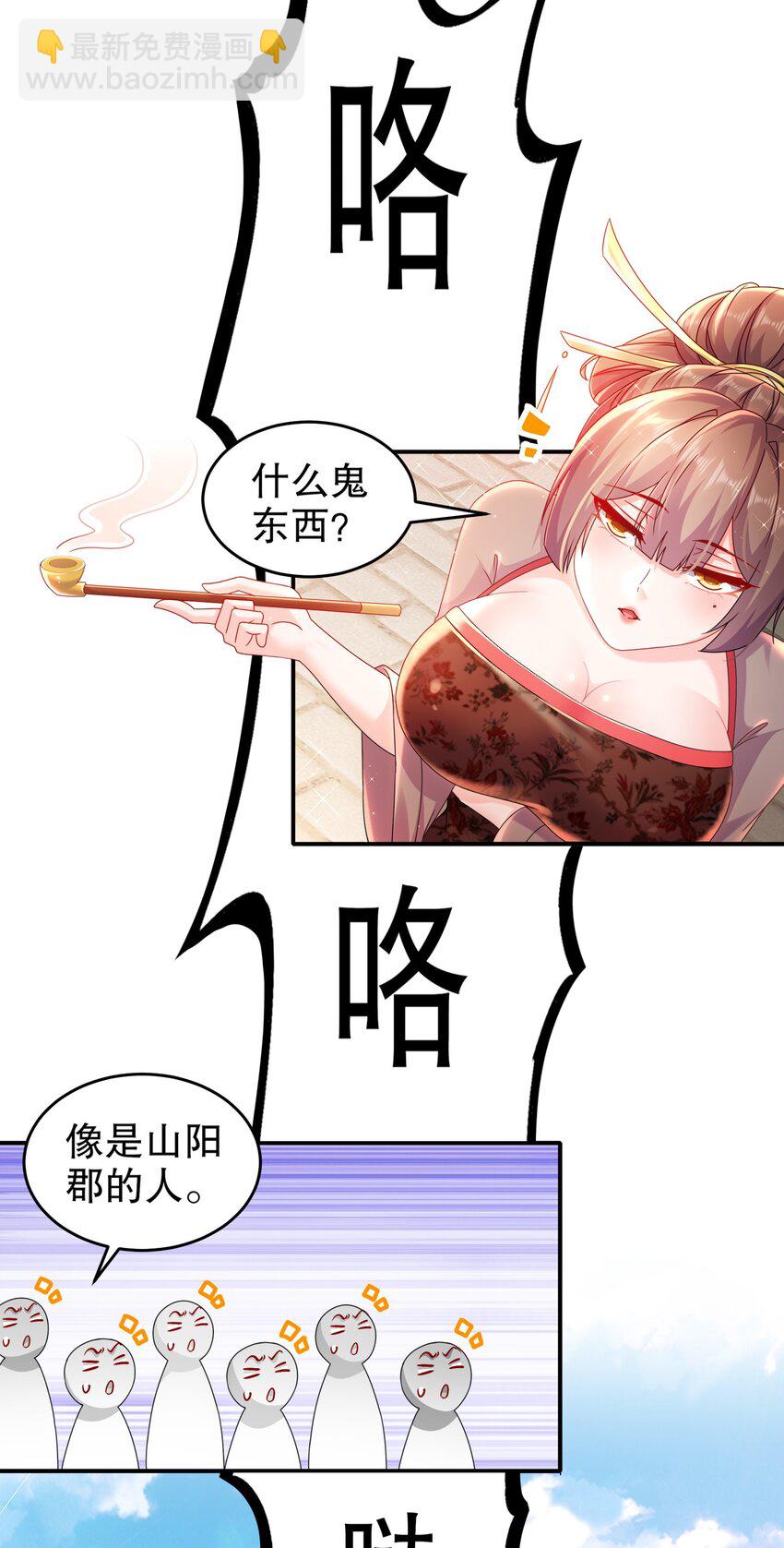 《重生之吾皇万睡》18 赛前异变 第19页
