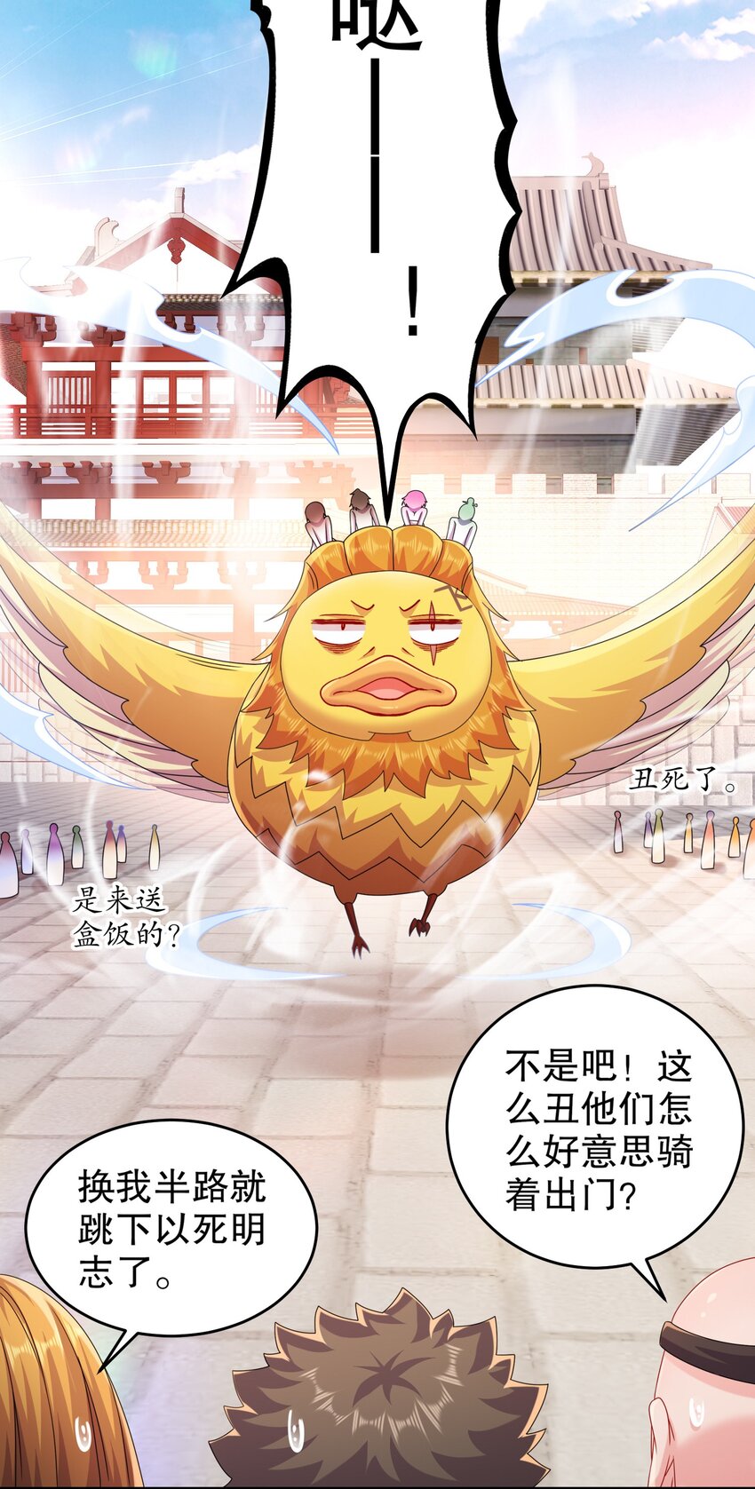 《重生之吾皇万睡》18 赛前异变 第20页