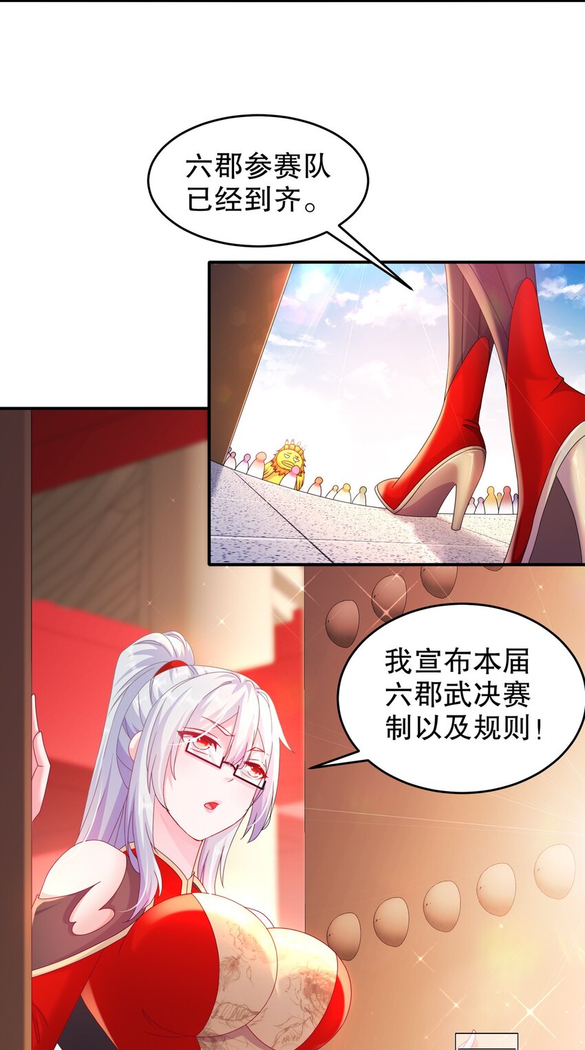 《重生之吾皇万睡》18 赛前异变 第21页