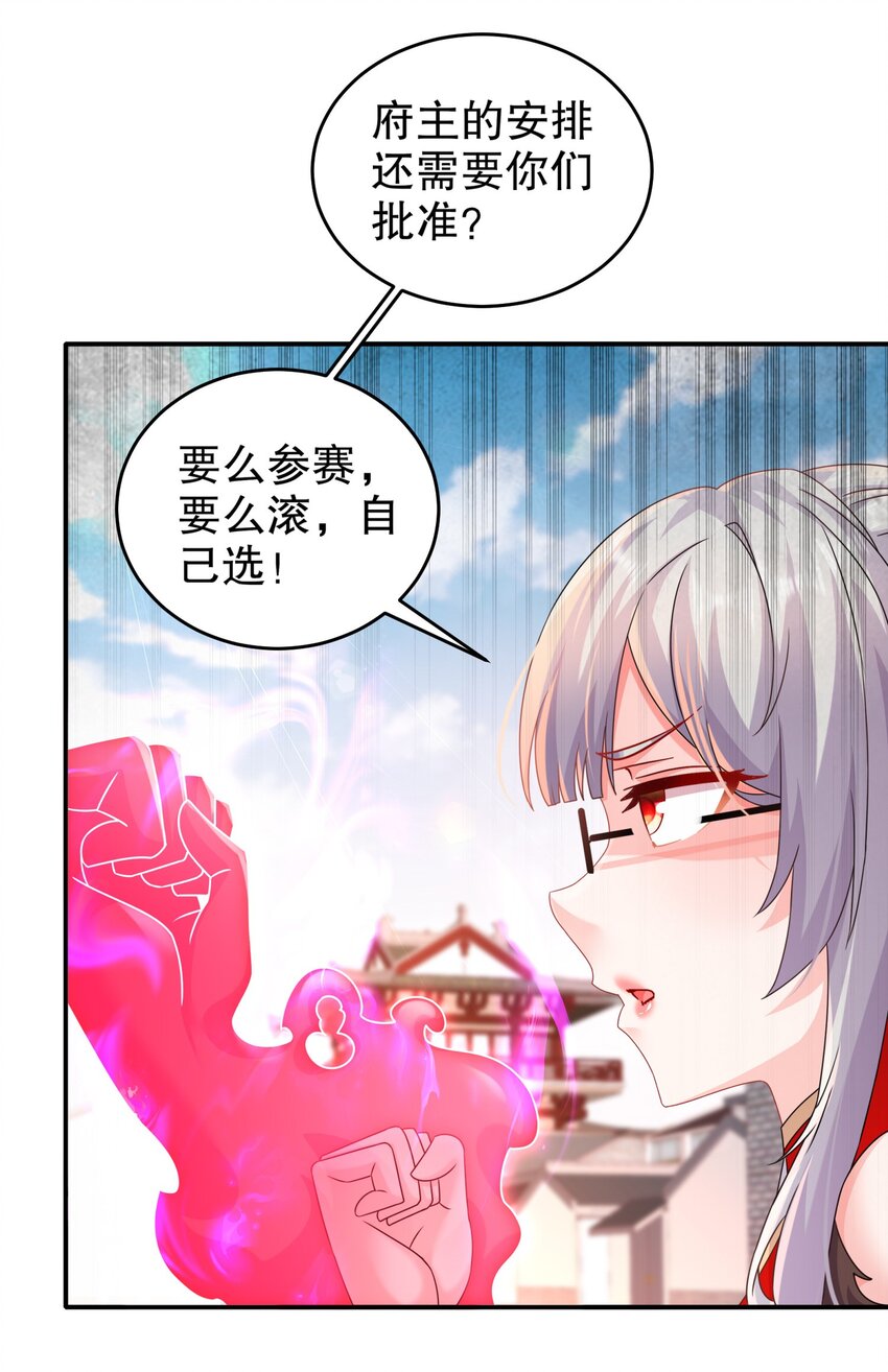 《重生之吾皇万睡》18 赛前异变 第25页