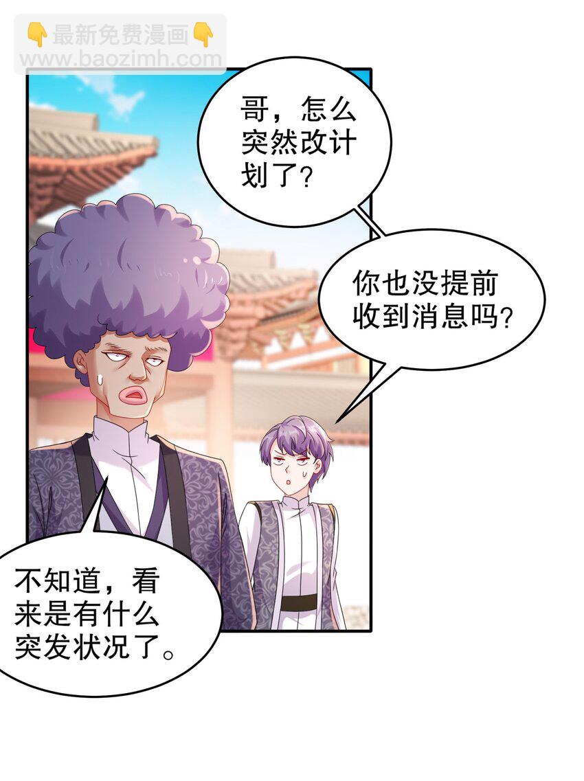 《重生之吾皇万睡》18 赛前异变 第27页