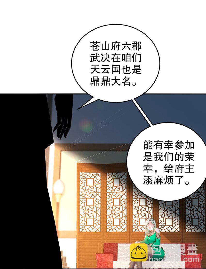 《重生之吾皇万睡》18 赛前异变 第33页