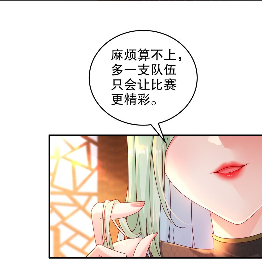 《重生之吾皇万睡》18 赛前异变 第34页