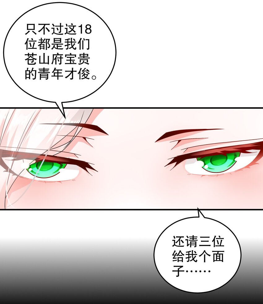 《重生之吾皇万睡》18 赛前异变 第35页