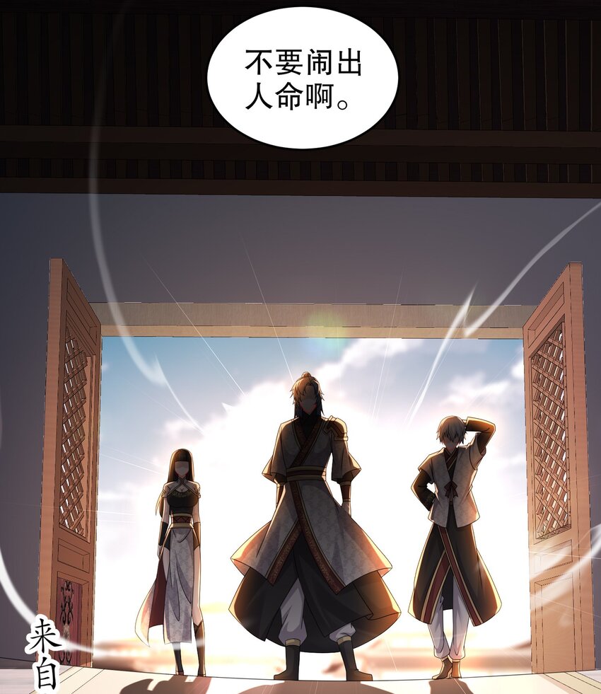 《重生之吾皇万睡》18 赛前异变 第37页