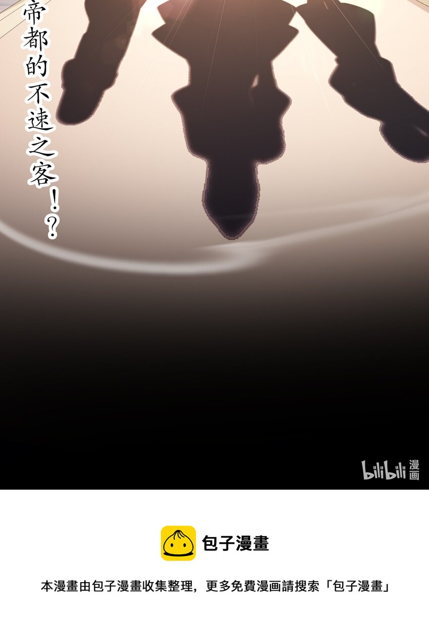 《重生之吾皇万睡》18 赛前异变 第38页