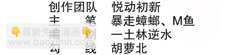 《重生之吾皇万睡》18 赛前异变 第3页