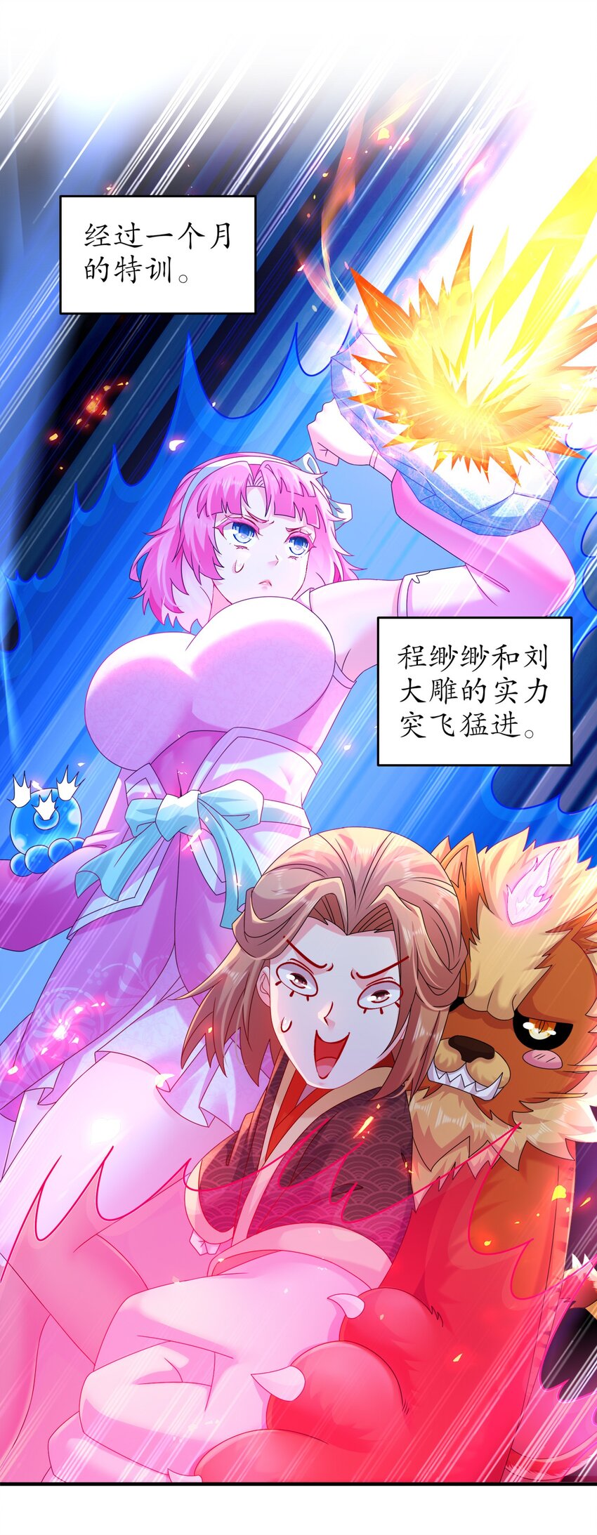《重生之吾皇万睡》18 赛前异变 第6页