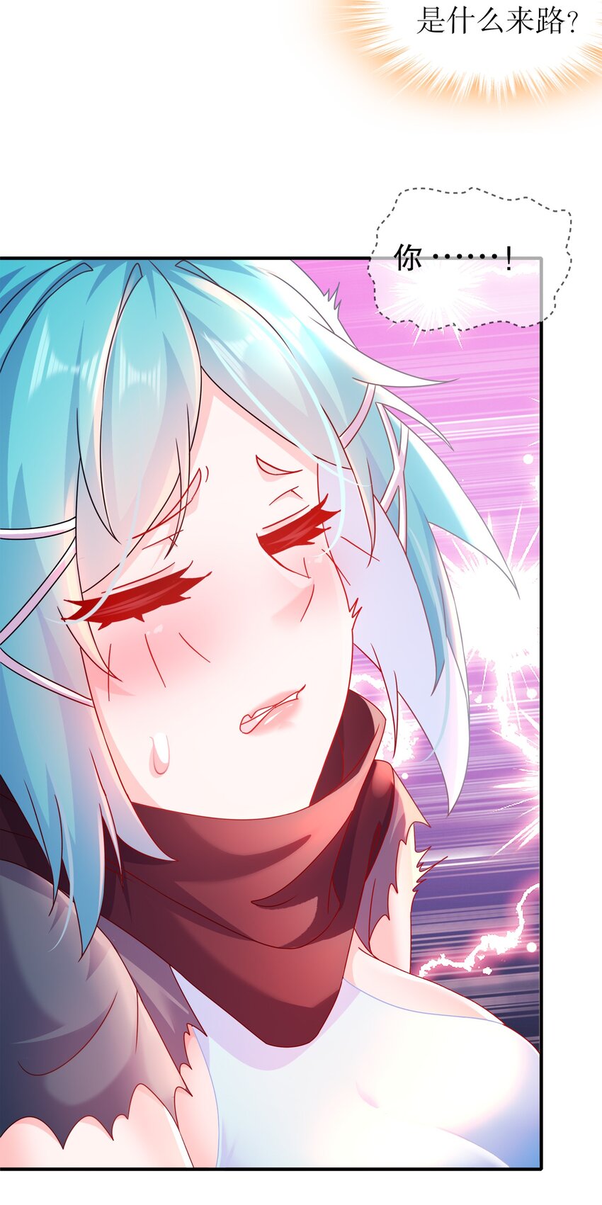 《重生之吾皇万睡》17 你别乱动啊！ 第10页