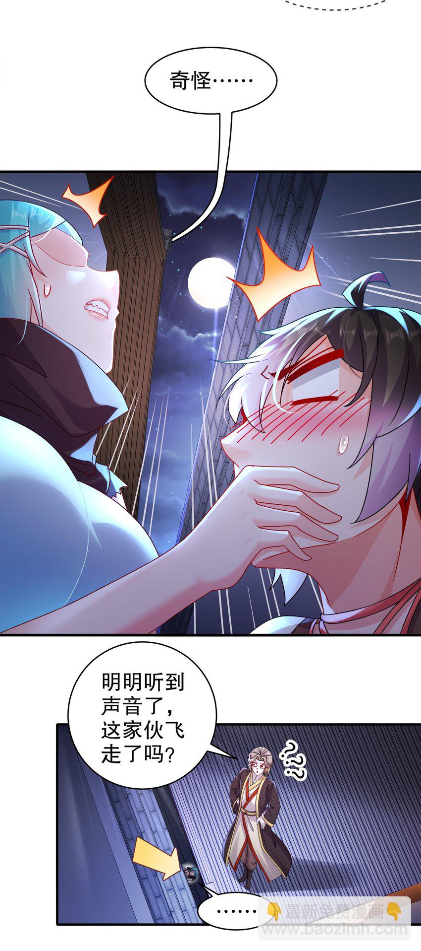 《重生之吾皇万睡》17 你别乱动啊！ 第12页