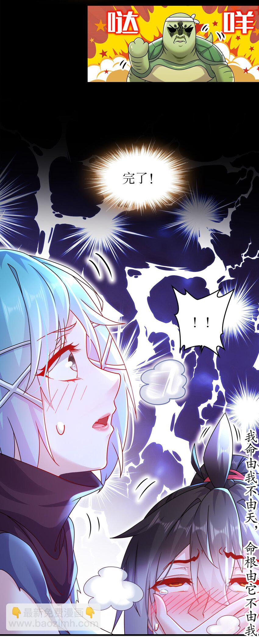 《重生之吾皇万睡》17 你别乱动啊！ 第14页