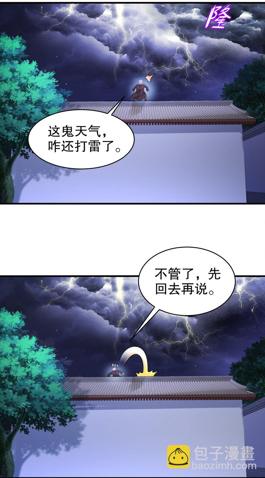《重生之吾皇万睡》17 你别乱动啊！ 第17页