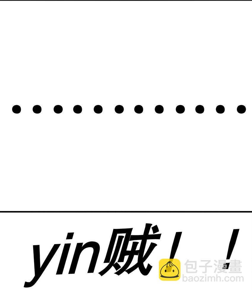 《重生之吾皇万睡》17 你别乱动啊！ 第18页