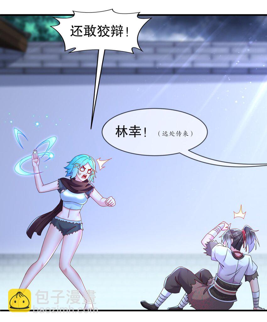 《重生之吾皇万睡》17 你别乱动啊！ 第22页