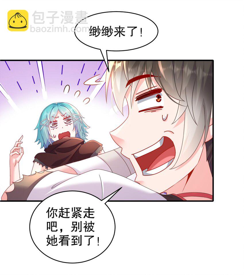 《重生之吾皇万睡》17 你别乱动啊！ 第23页