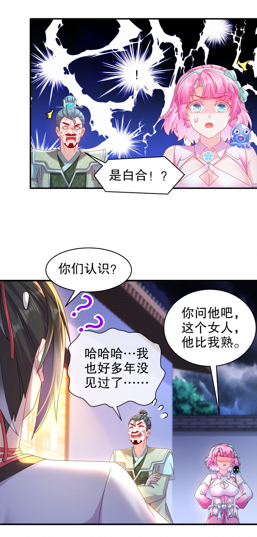 《重生之吾皇万睡》17 你别乱动啊！ 第27页