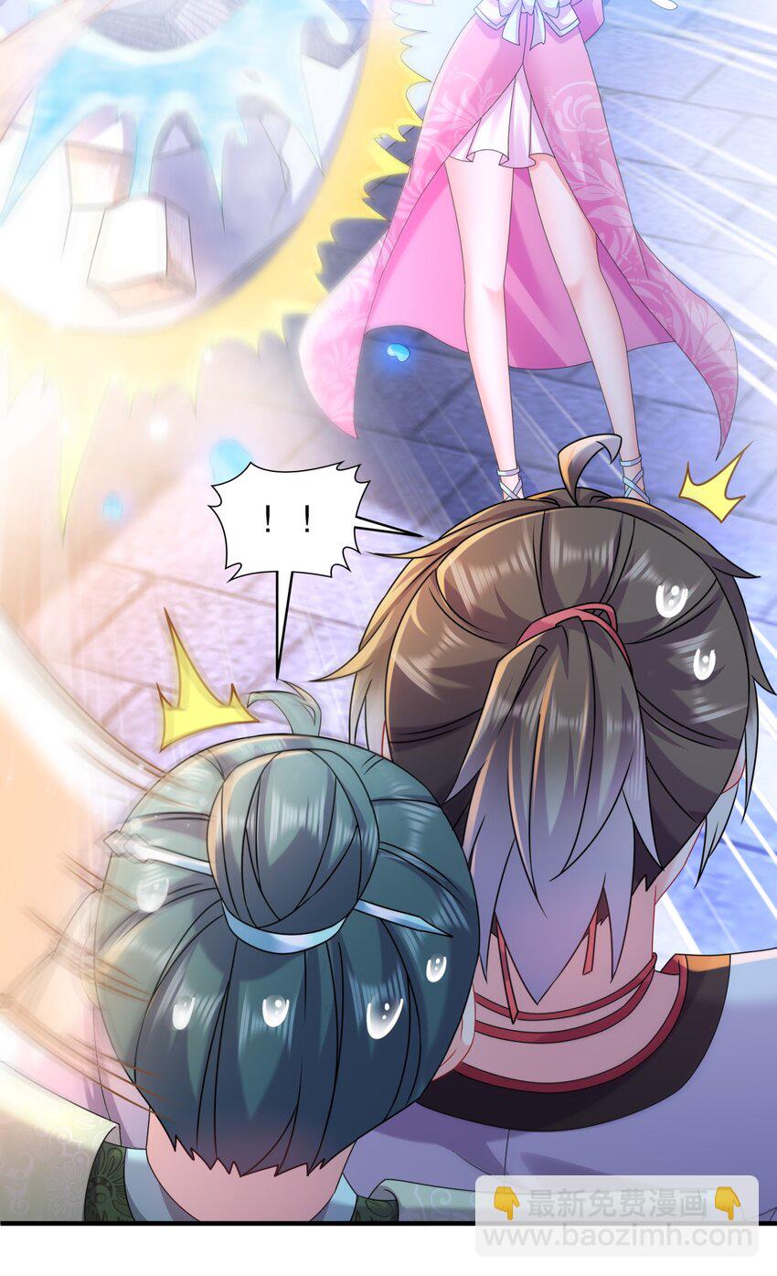 《重生之吾皇万睡》17 你别乱动啊！ 第29页