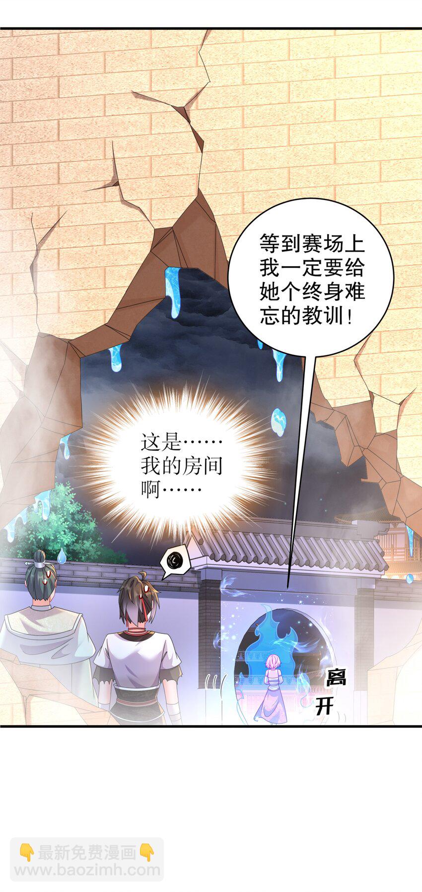 《重生之吾皇万睡》17 你别乱动啊！ 第30页