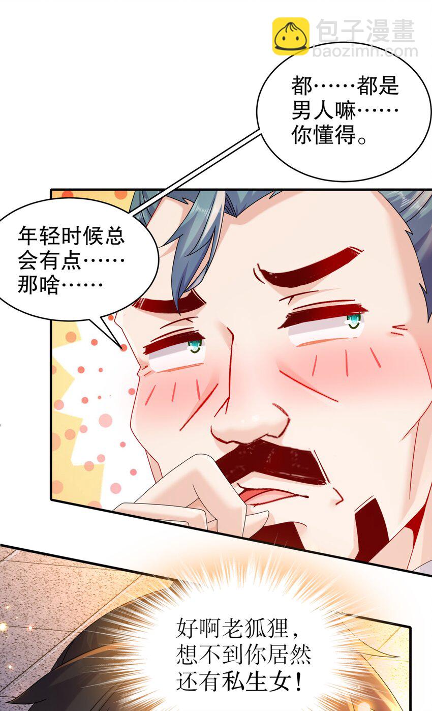 《重生之吾皇万睡》17 你别乱动啊！ 第32页
