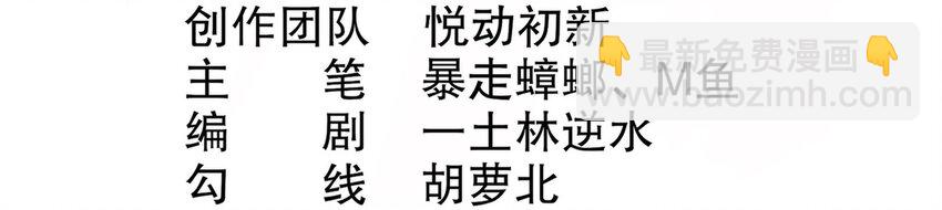 《重生之吾皇万睡》17 你别乱动啊！ 第3页