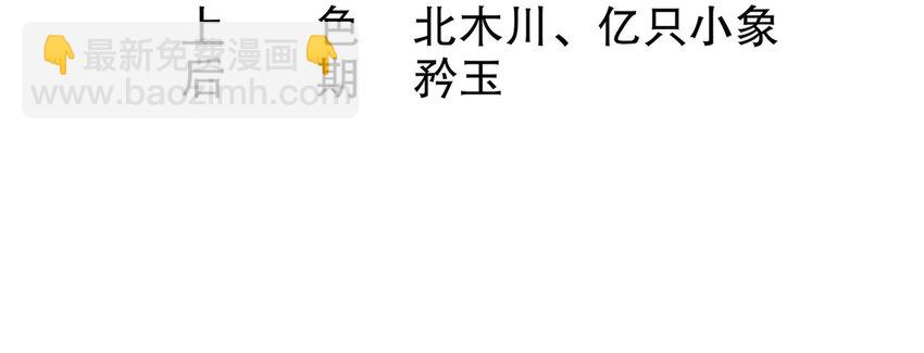 《重生之吾皇万睡》17 你别乱动啊！ 第4页
