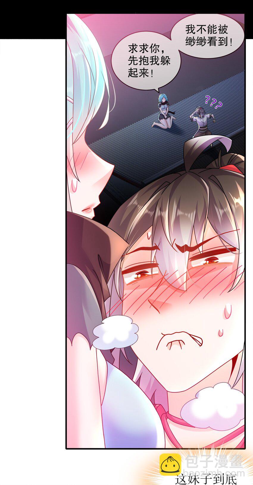 《重生之吾皇万睡》17 你别乱动啊！ 第9页