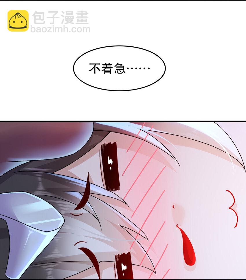 《重生之吾皇万睡》20 冰火两重天 第14页
