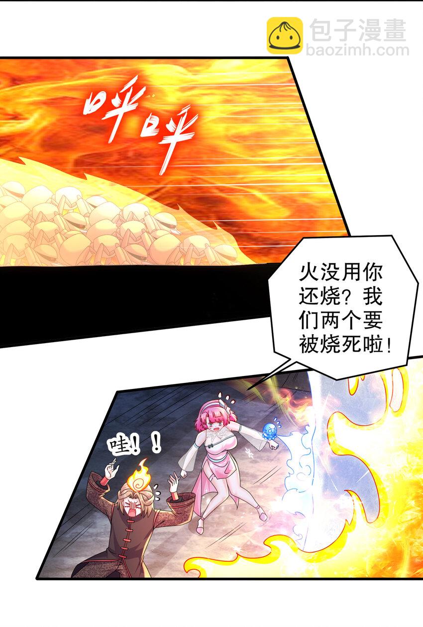 《重生之吾皇万睡》20 冰火两重天 第26页