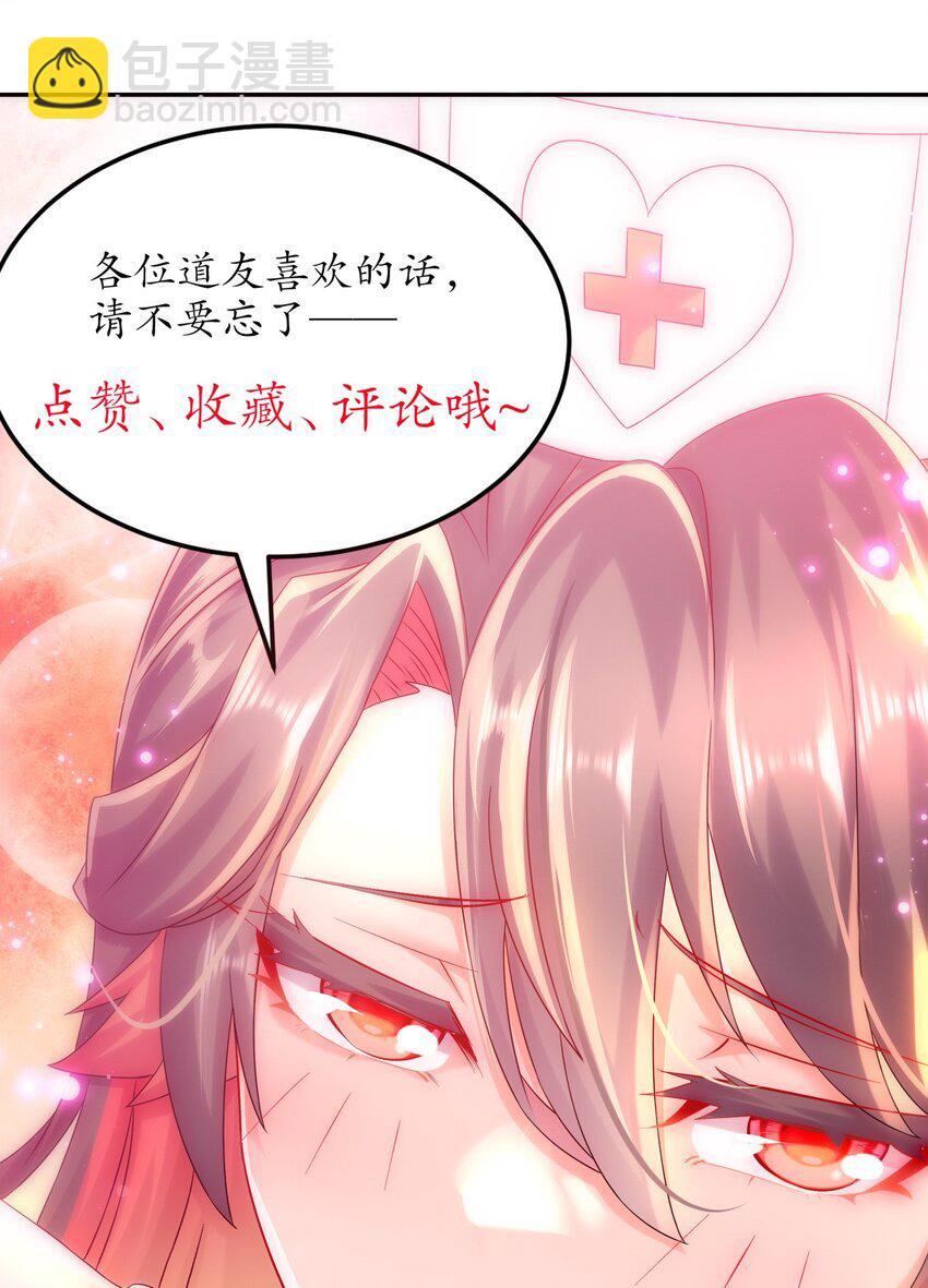 《重生之吾皇万睡》20 冰火两重天 第29页