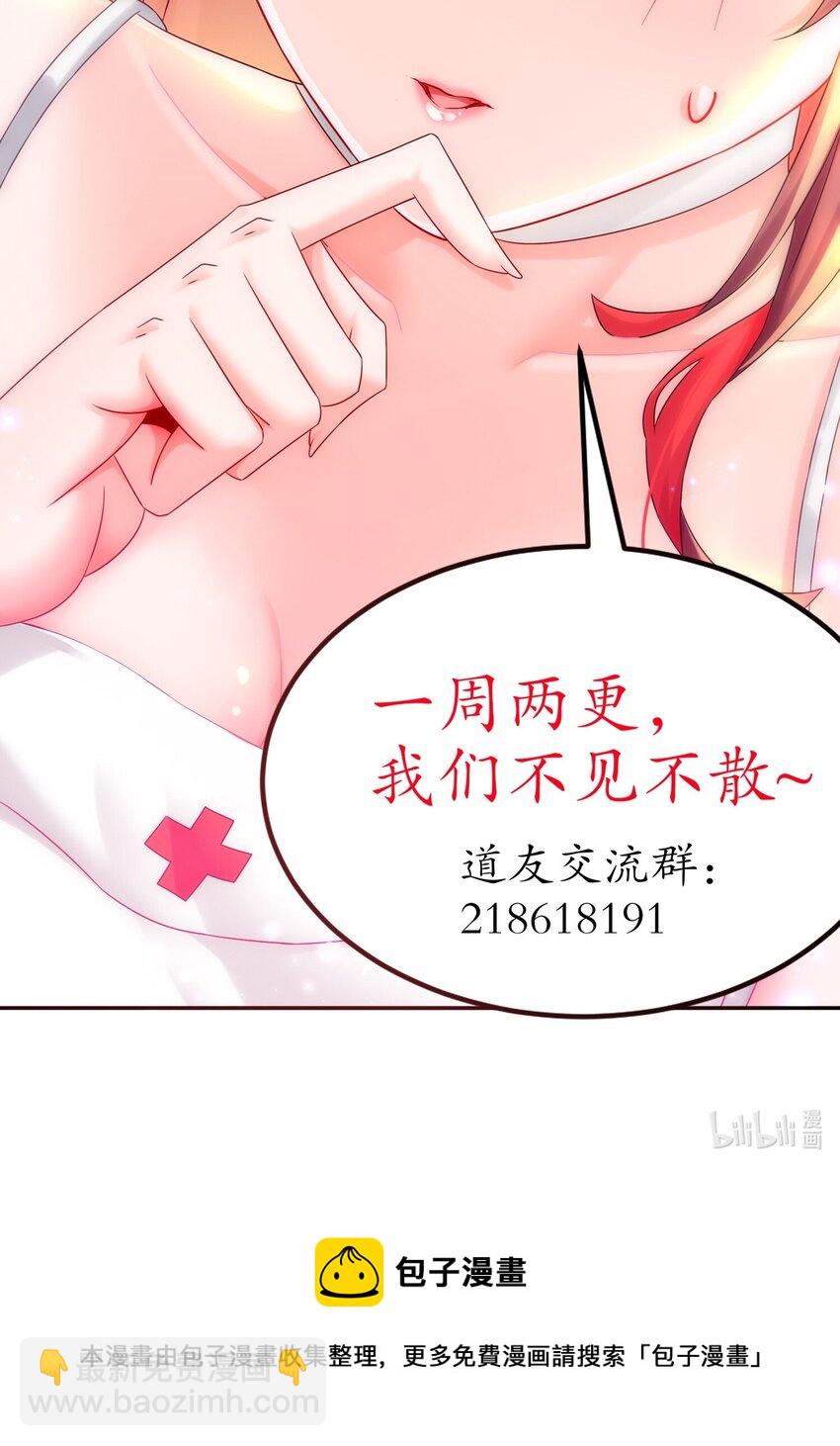 《重生之吾皇万睡》20 冰火两重天 第30页