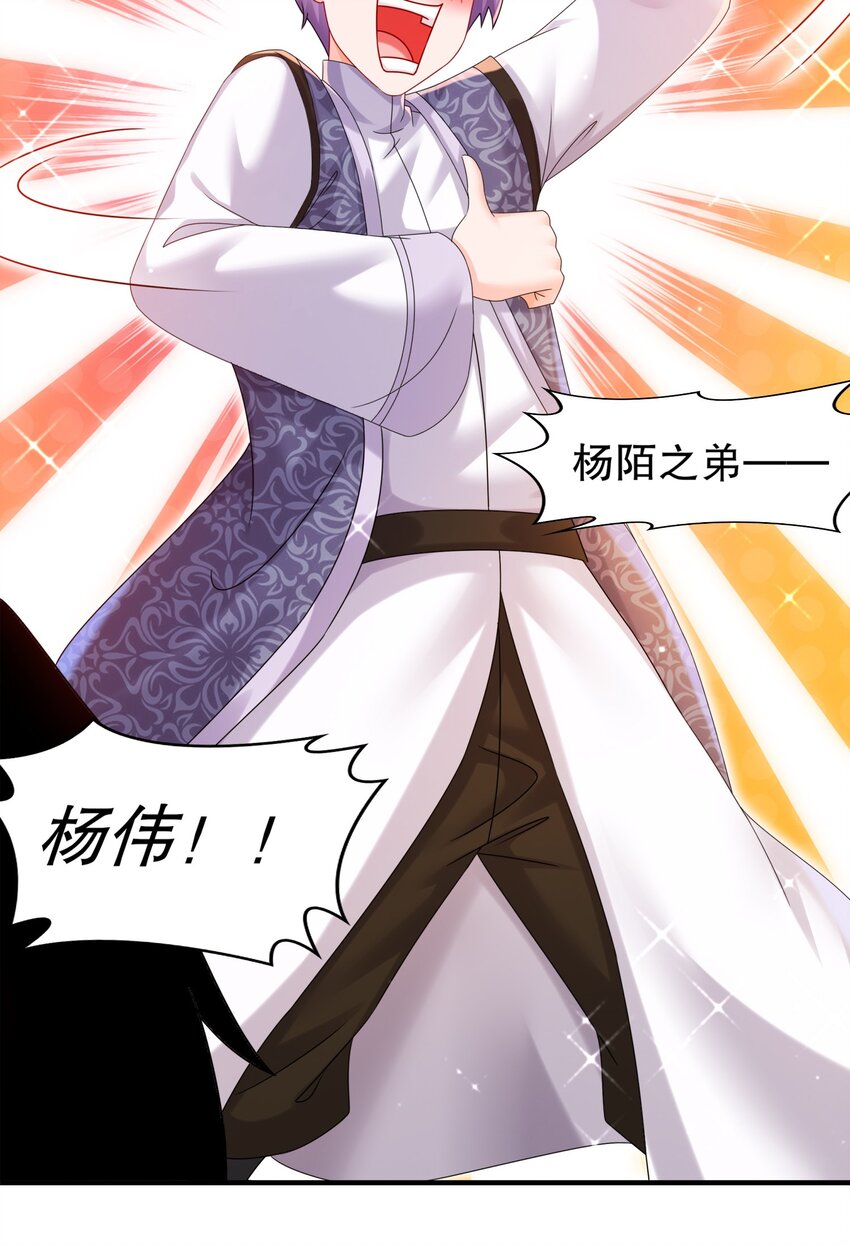 《重生之吾皇万睡》19 目标地龙！ 第18页