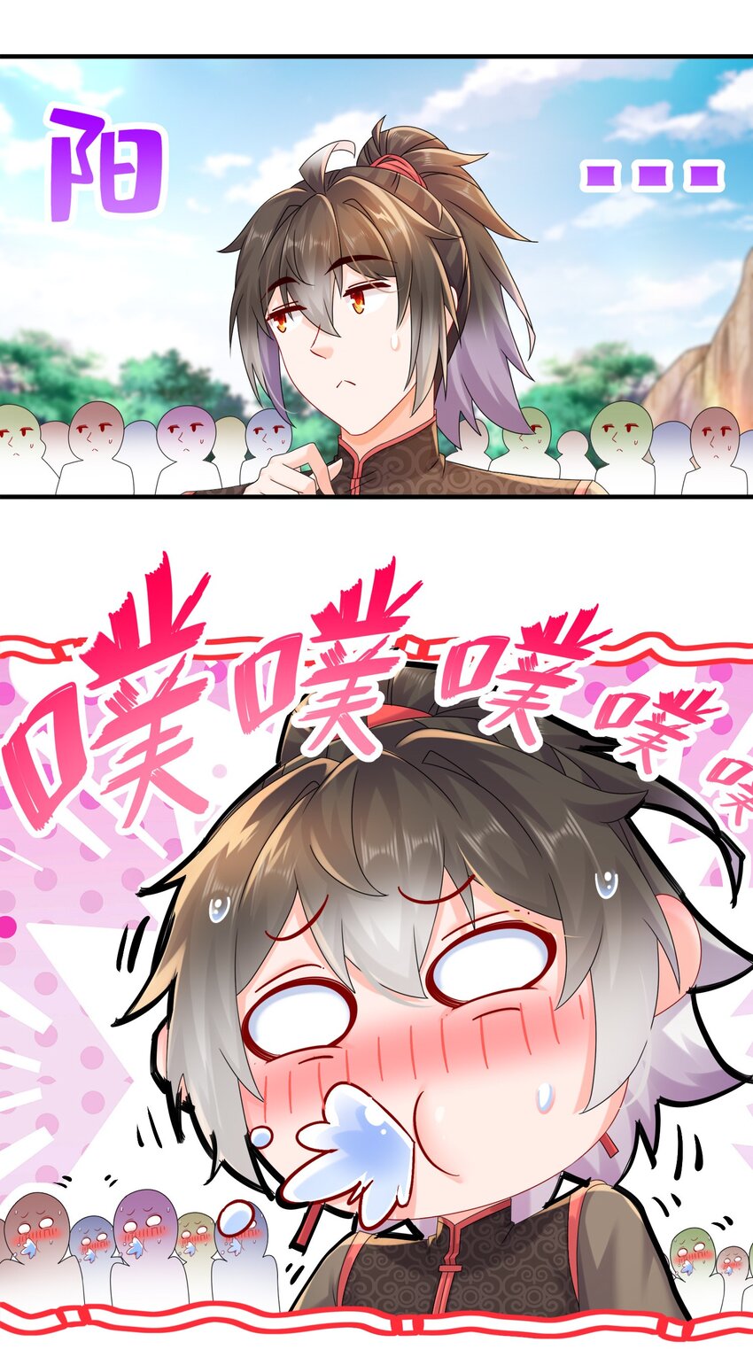 《重生之吾皇万睡》19 目标地龙！ 第19页