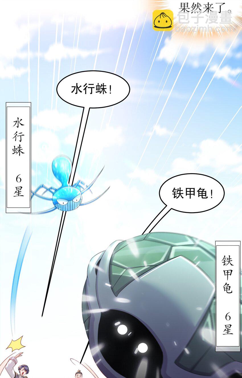 《重生之吾皇万睡》19 目标地龙！ 第21页
