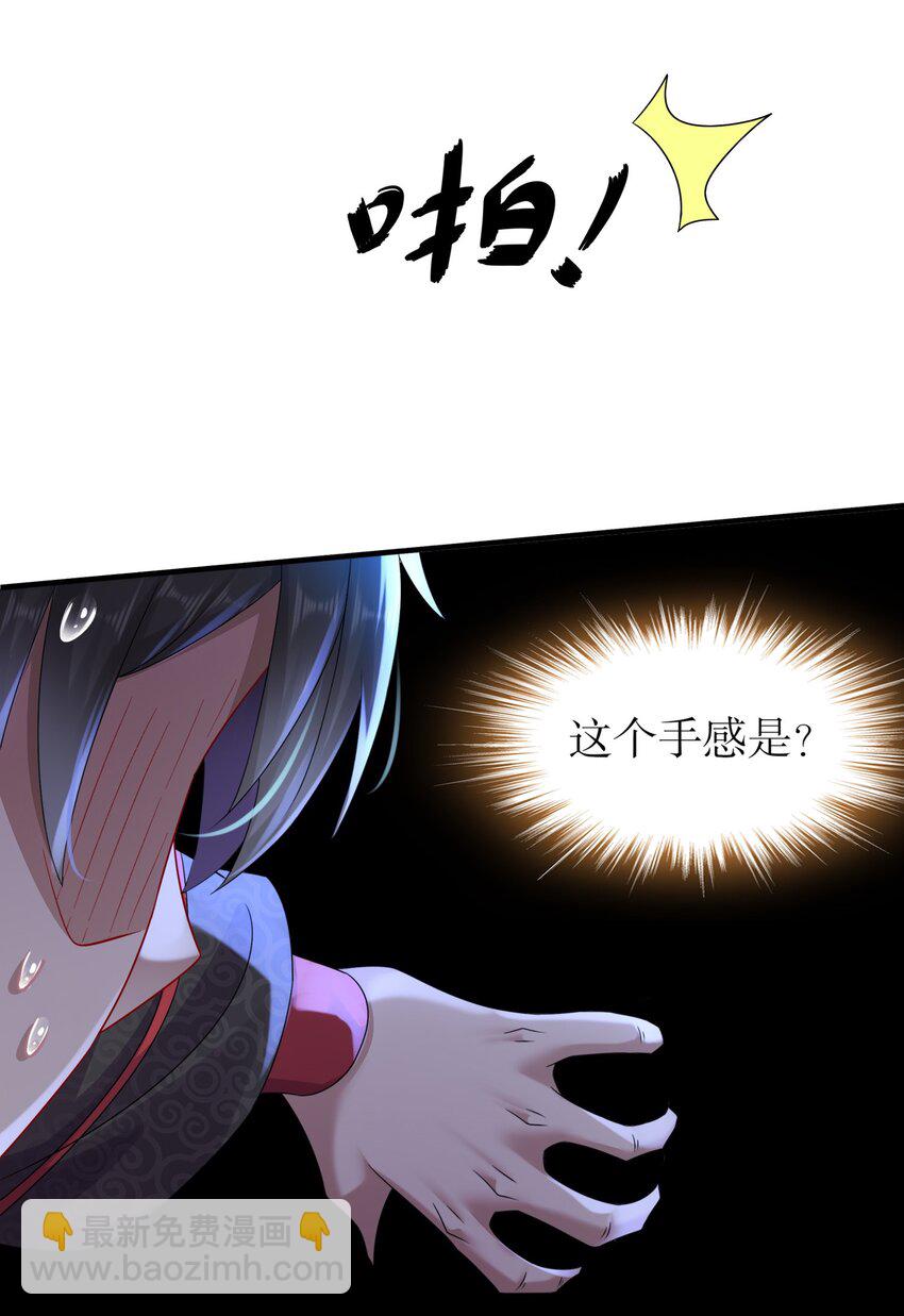 《重生之吾皇万睡》19 目标地龙！ 第30页