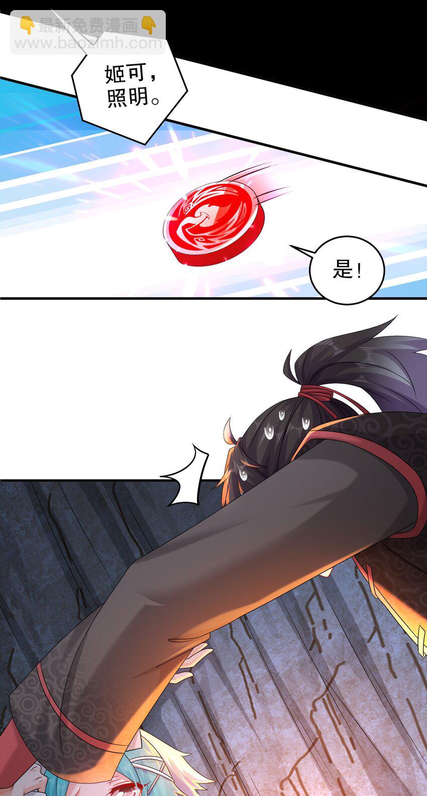 《重生之吾皇万睡》19 目标地龙！ 第31页