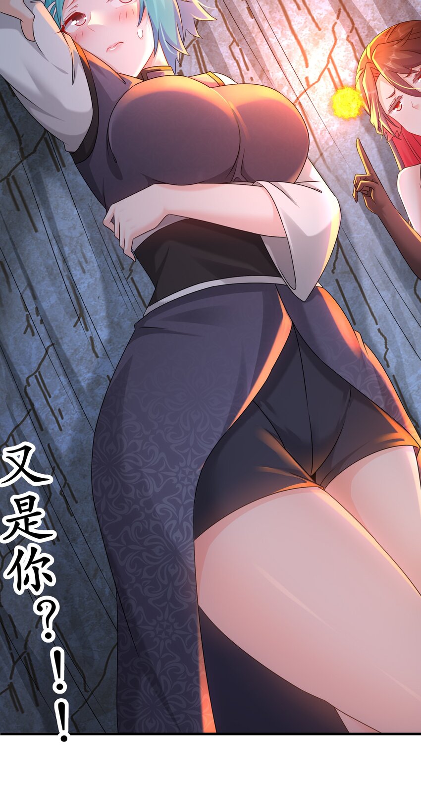 《重生之吾皇万睡》19 目标地龙！ 第32页