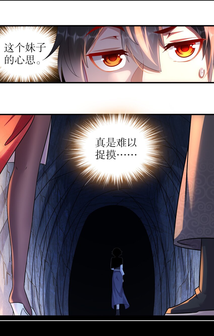 《重生之吾皇万睡》19 目标地龙！ 第36页