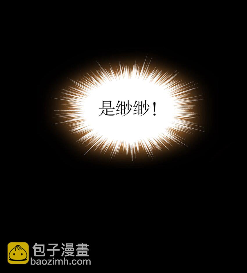 《重生之吾皇万睡》19 目标地龙！ 第39页