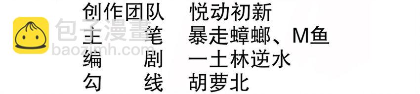 《重生之吾皇万睡》19 目标地龙！ 第3页