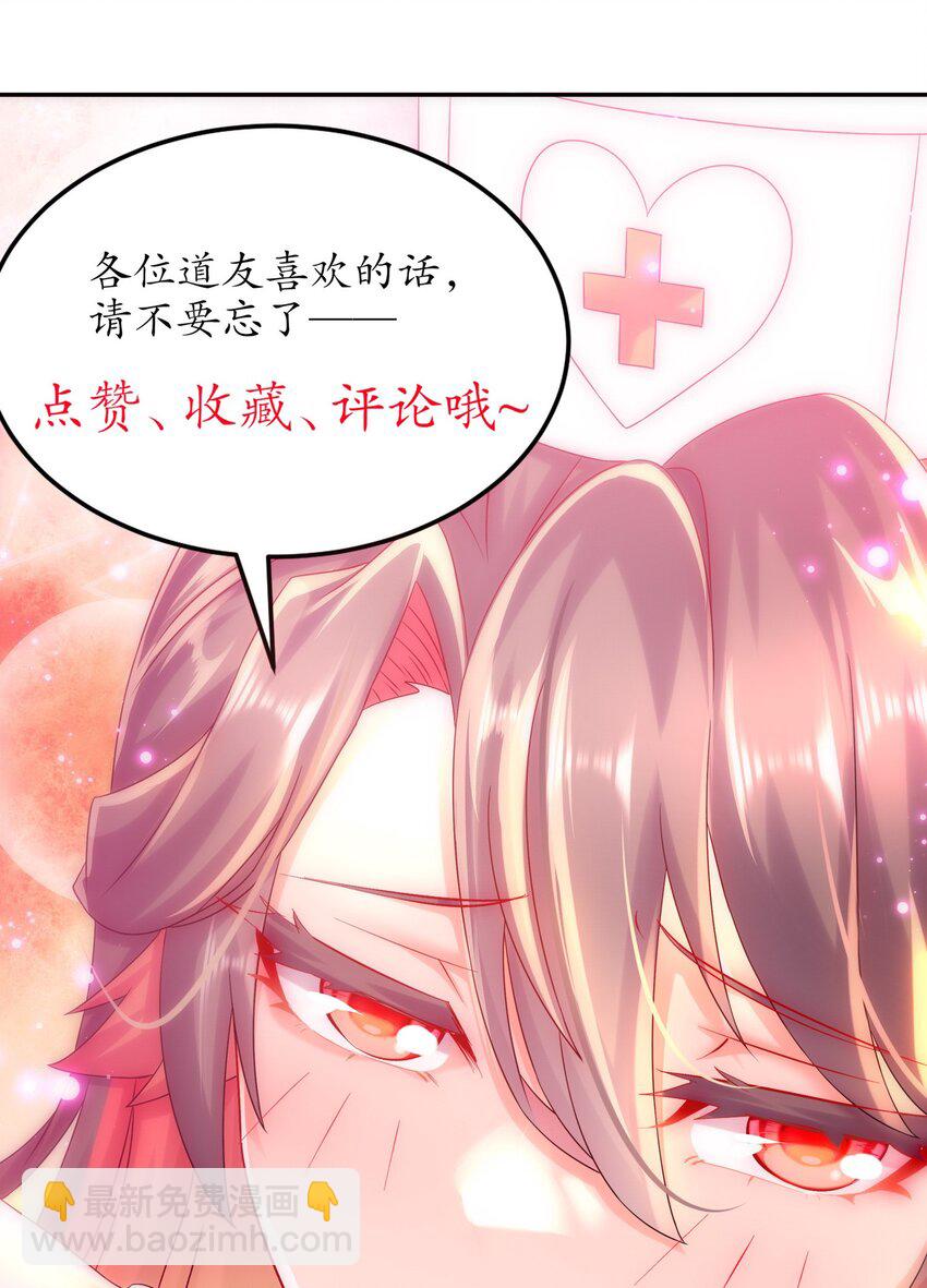 《重生之吾皇万睡》19 目标地龙！ 第40页