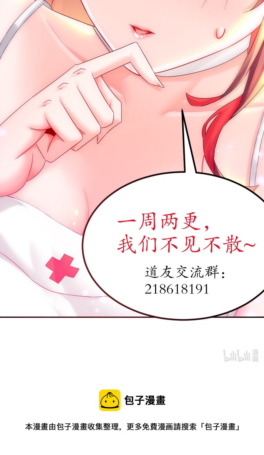 《重生之吾皇万睡》19 目标地龙！ 第41页