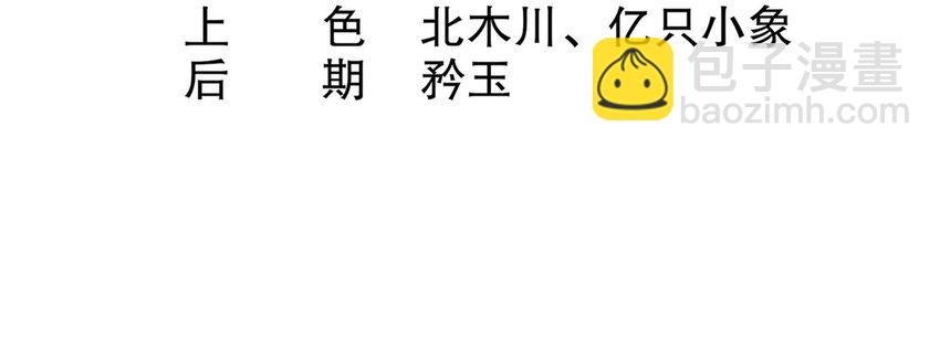 《重生之吾皇万睡》19 目标地龙！ 第4页