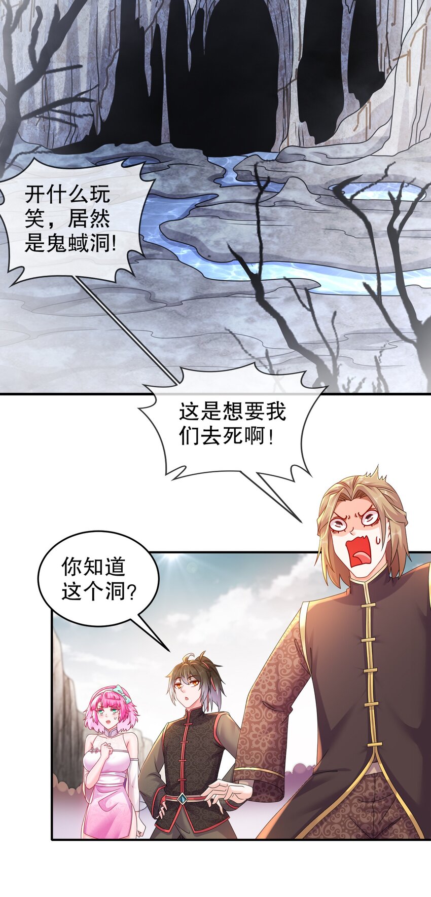 《重生之吾皇万睡》19 目标地龙！ 第7页