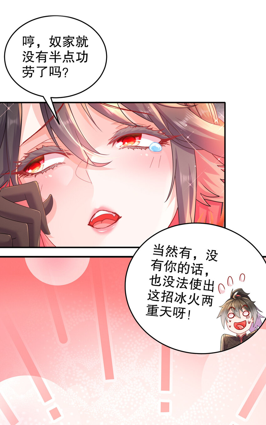 《重生之吾皇万睡》21 刘大雕的英姿 第10页