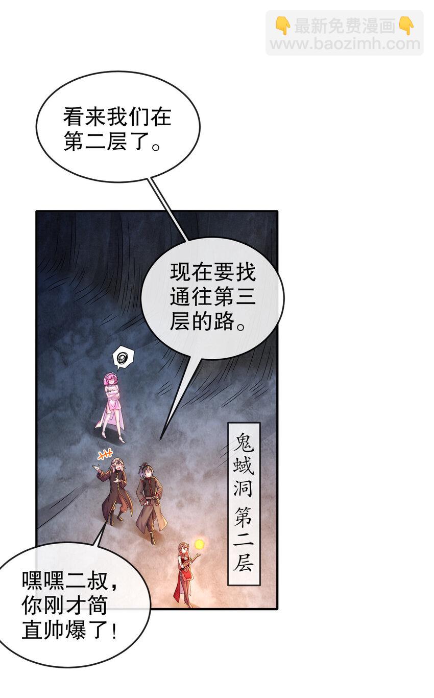 《重生之吾皇万睡》21 刘大雕的英姿 第15页
